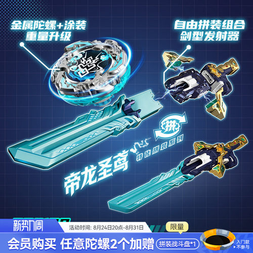 奥迪双钻飓风战魂7同款陀螺