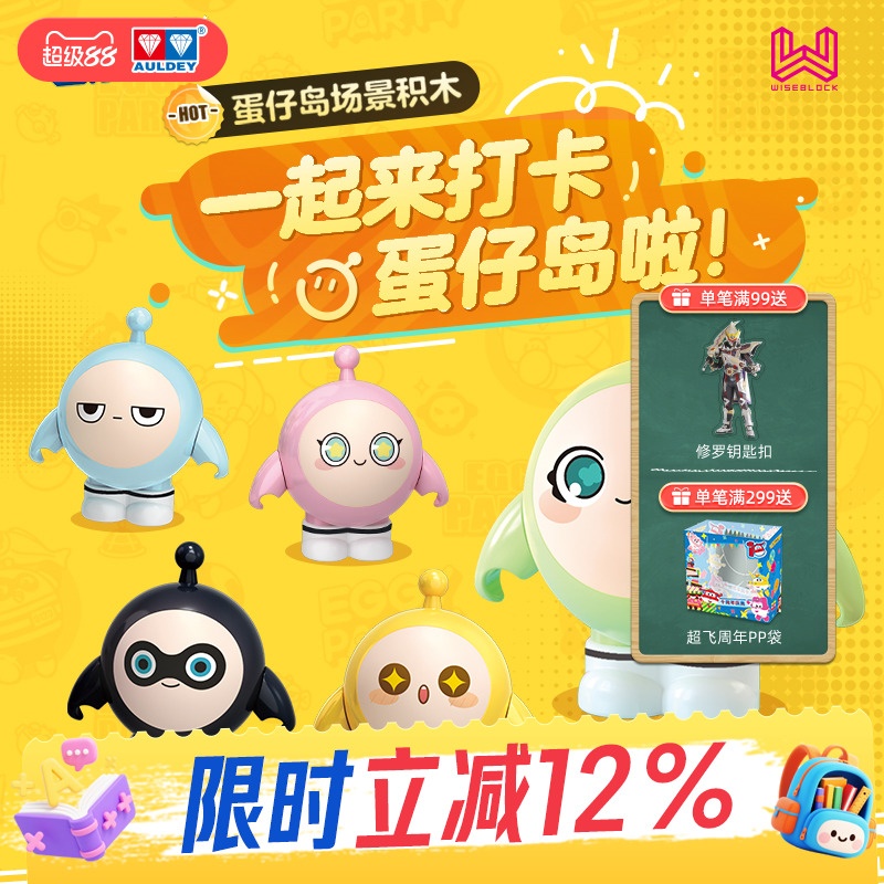 奥迪双钻蛋仔派对积木游戏周边场景拼搭玩具生日礼物贩卖机