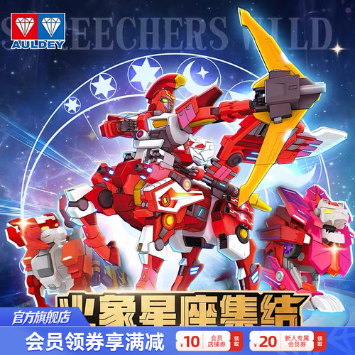 奥迪双钻星轨火象觉醒变形玩具车