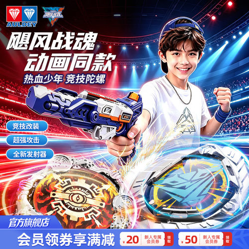 奥迪双钻飓风战魂7同款陀螺
