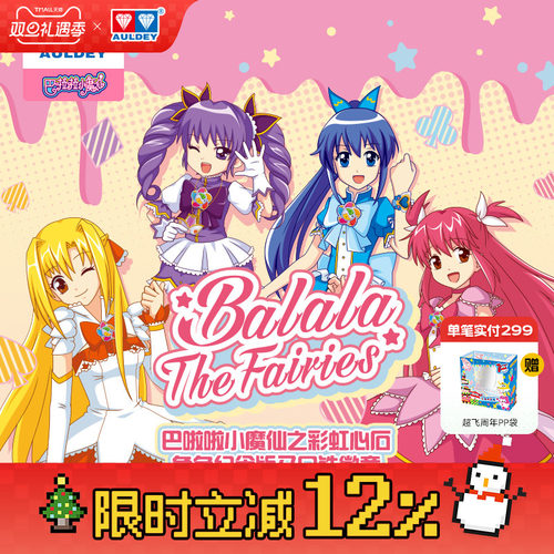 奥迪双钻巴啦啦小魔仙徽章