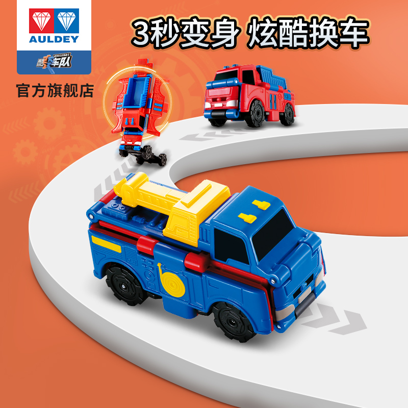 奥迪双钻变形玩具车反反车3只装男孩女孩儿童酷变车队
