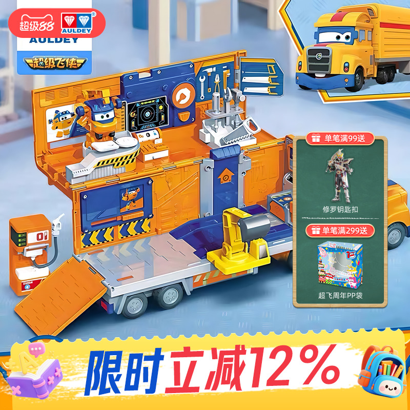 奥迪双钻超级飞侠大力工程车玩具