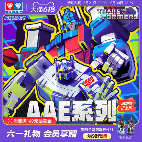 奥迪双钻变形金刚AAE盲盒第四弹