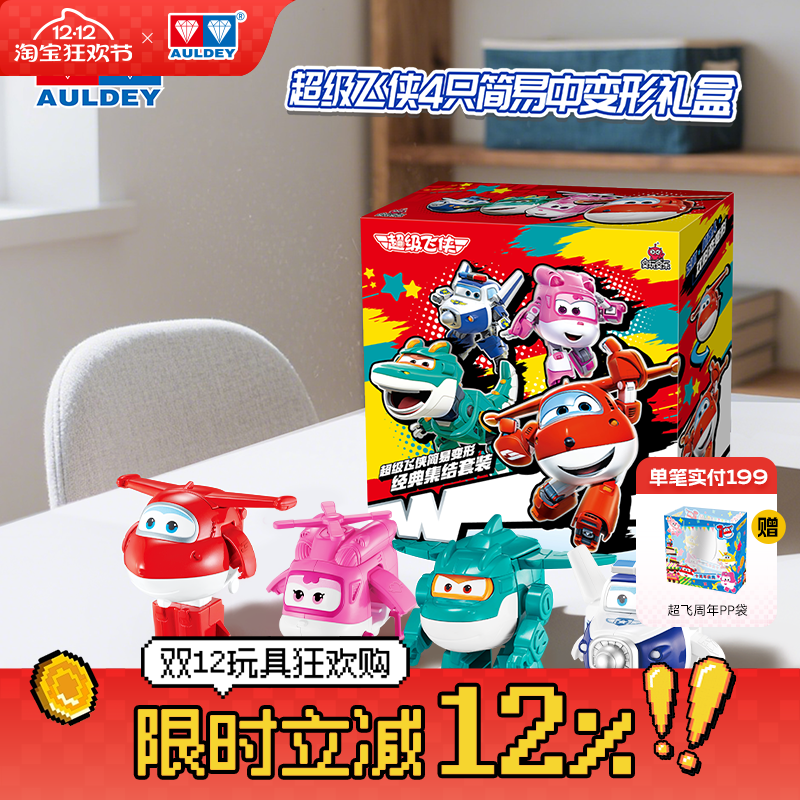 奥迪双钻超级飞侠变形玩具套装