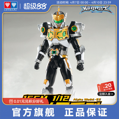 奥迪双钻铠拼Z金刚拼装模型