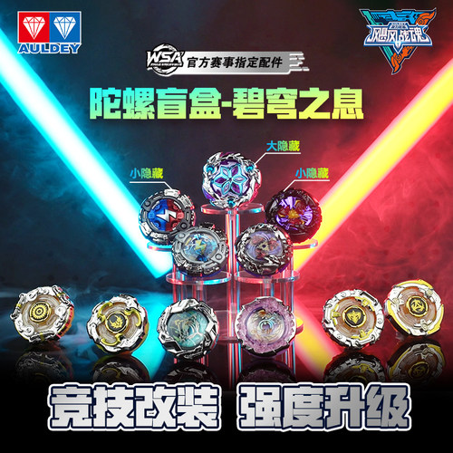 奥迪双钻飓风战魂竞技盲盒
