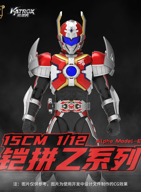 奥迪双钻铠甲勇士铠拼Z系列刑天铠甲简易拼装模型1/12可动人偶