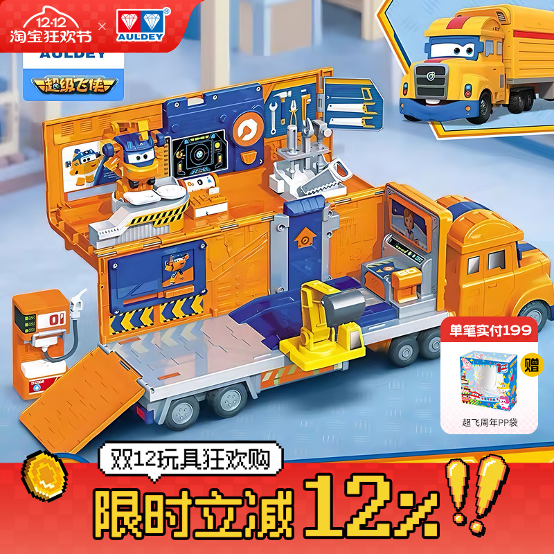 奥迪双钻超级飞侠大力工程车玩具