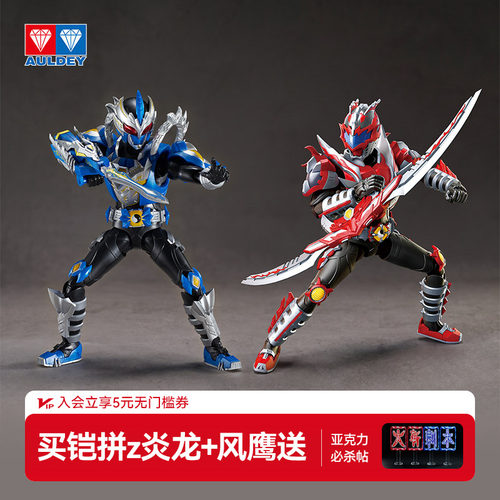 【新品】奥迪双钻铠甲勇士铠拼Z系列风鹰侠简易拼装模型1/12玩具
