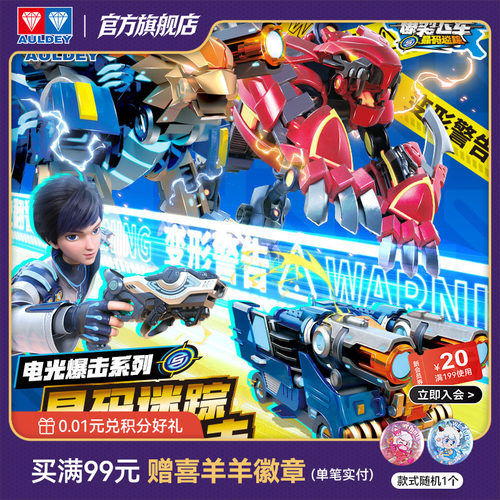 奥迪双钻爆裂飞车5变形玩具车