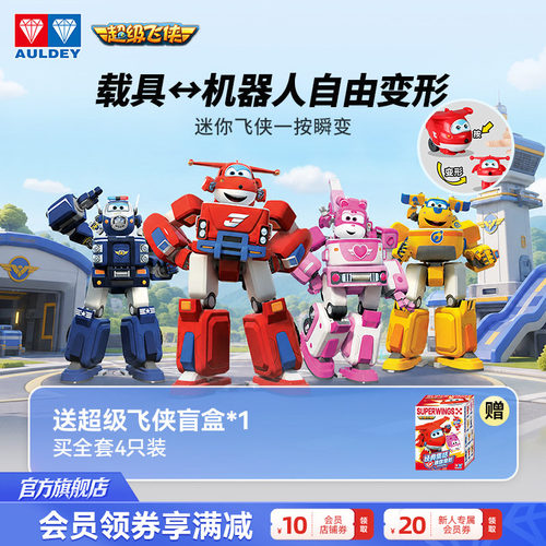 奥迪双钻Q版乐迪变形机器人