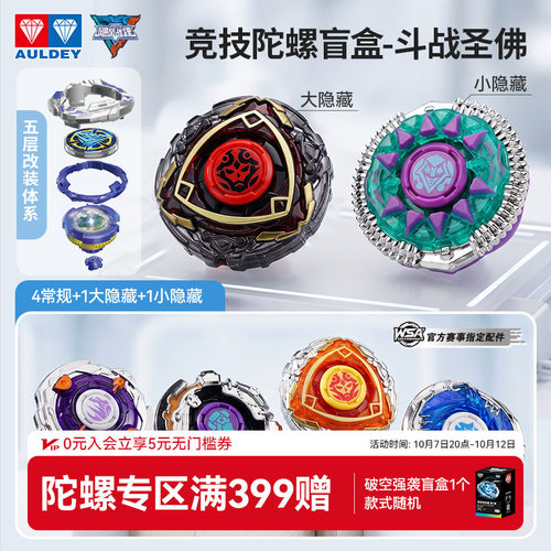 奥迪双钻飓风战魂竞技盲盒