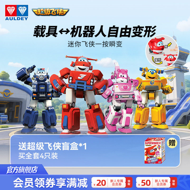 奥迪双钻Q版乐迪变形机器人图片