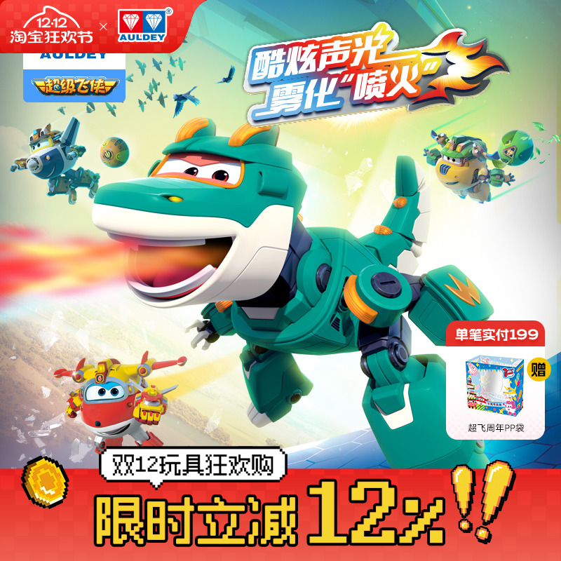 奥迪双钻动画原声声光喷雾大壮