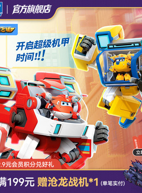 奥迪双钻超级飞侠玩具乐迪多多大载具超级机器人装备机甲套装男孩