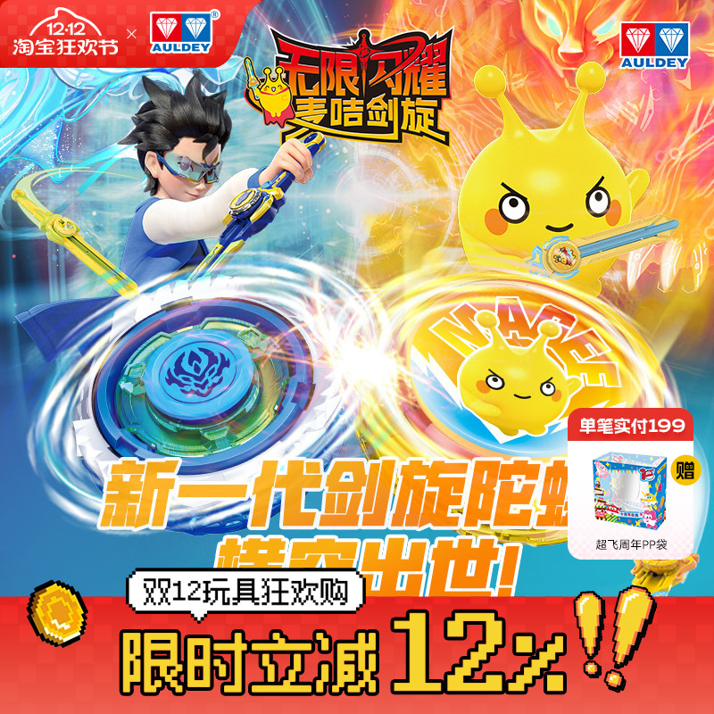 奥迪双钻竞技指尖陀螺