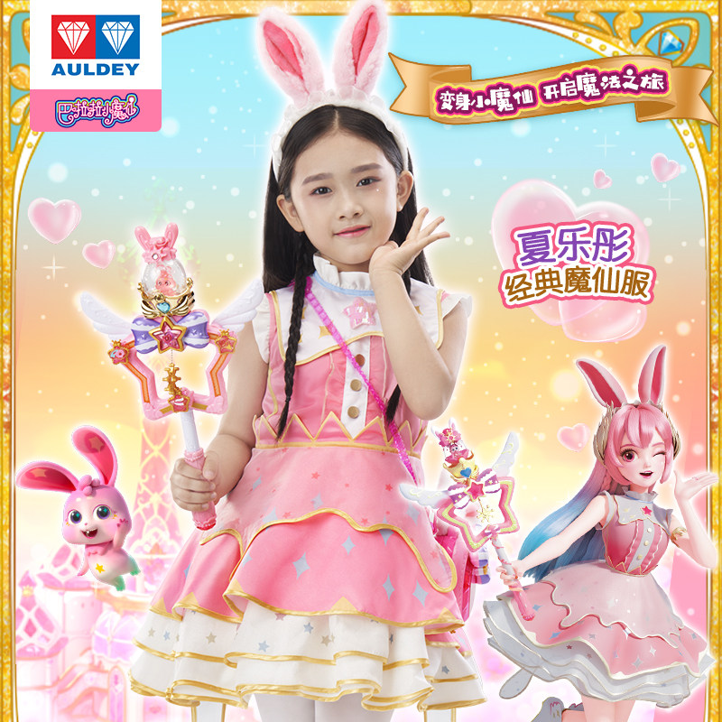 奥迪双钻巴啦啦小魔仙夏乐彤同款cosplay魔仙女孩装扮服饰裙子在类目 模玩/动漫/周边/cos/桌游, Cosplay服饰/道具/服务, Cosplay女装中 - 来自Buy2taobao.com提供专业的淘宝代购服务