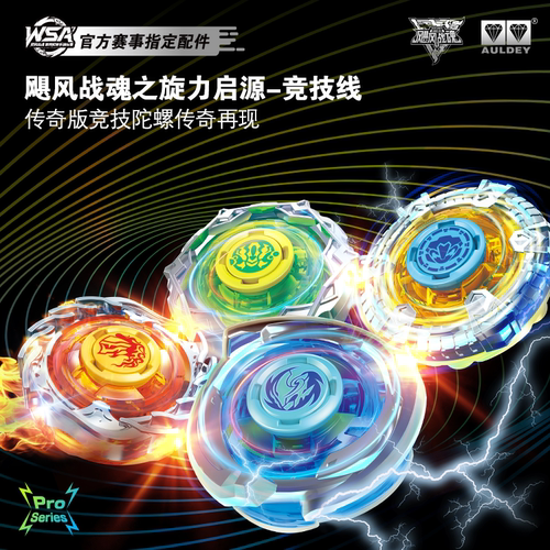 奥迪双钻飓风战魂竞技盲盒