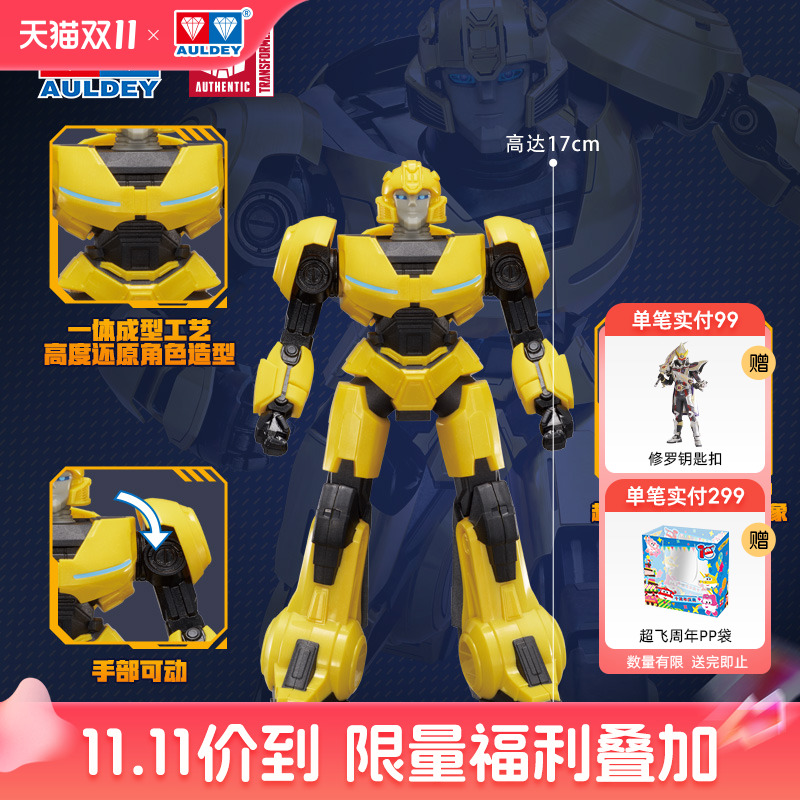 奥迪双钻变形金刚可动人偶玩具