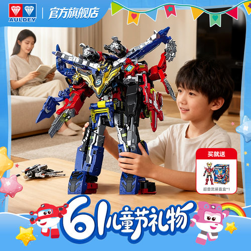 奥迪双钻巨神战击队3玩具