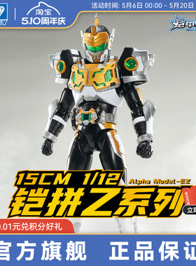 奥迪双钻铠甲勇士铠拼Z系列金刚铠甲简易拼装模型1/12可动人偶