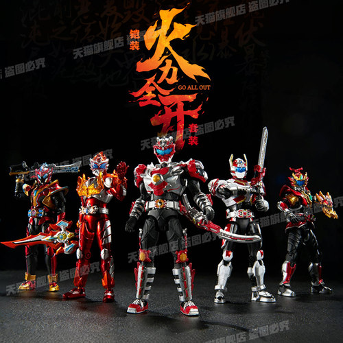 奥迪双钻铠甲勇士五红火力全开