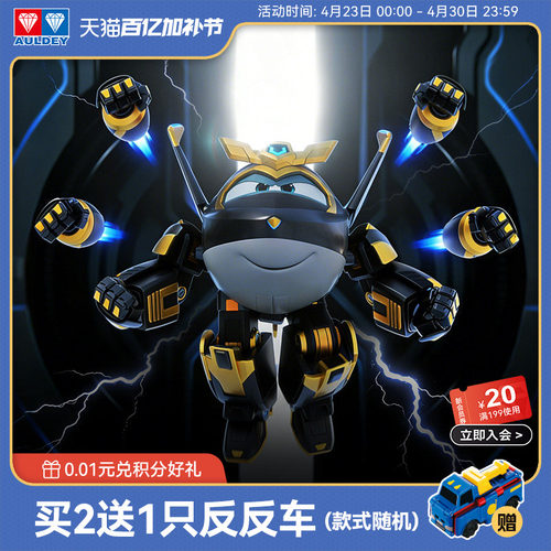 全新角色 多角色可选 八步变形