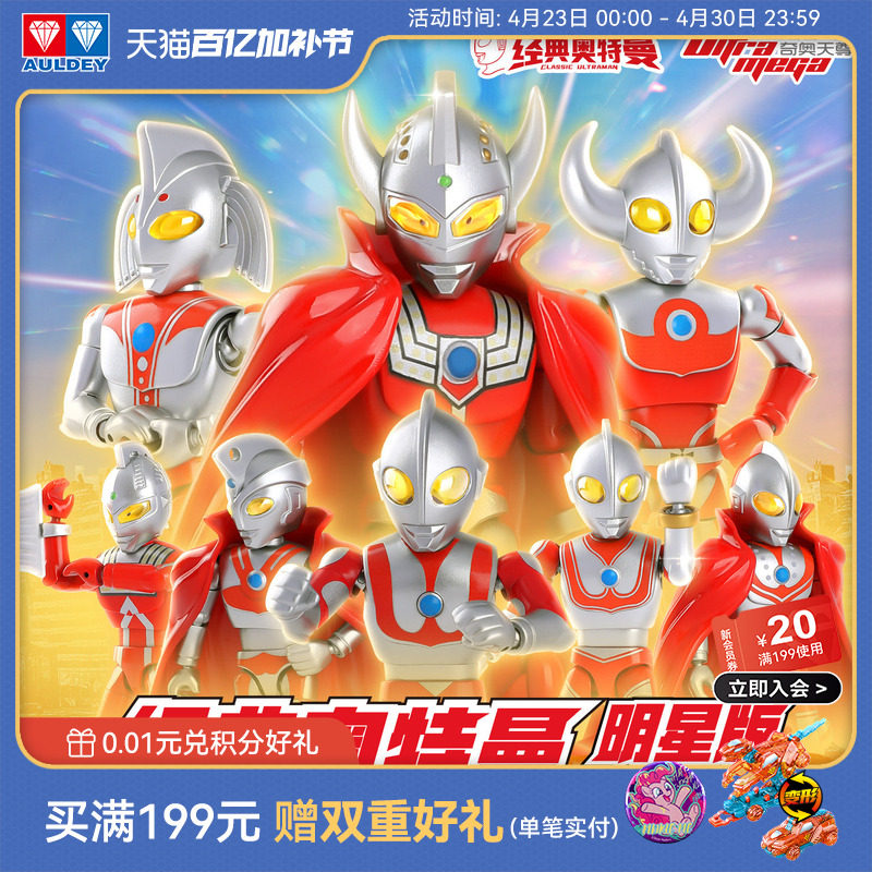 奥迪双钻奥特曼第1弹积木人奥特六兄弟奥特之父可动拼装儿童玩具