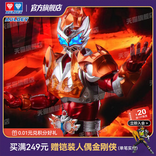 奥迪双钻铠甲勇士拿瓦成品模型