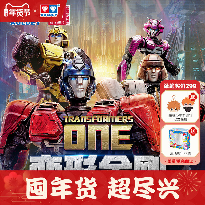 奥迪双钻擎天柱变形金刚大黄蜂马口铁闪耀吧唧徽章正版周边盲盒,模玩/动漫/周边/娃圈三坑/桌游,动漫徽章/立牌,淘宝优惠券,粉丝福利购,淘宝优惠卷