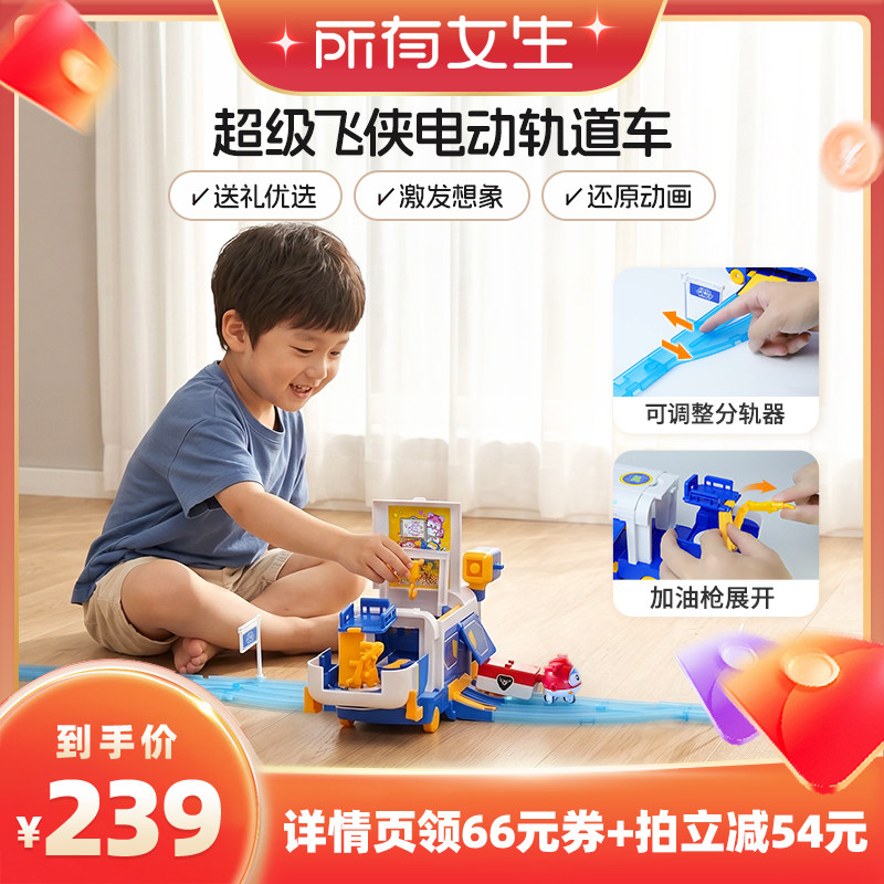 超级飞侠电动轨道车益智玩具送礼