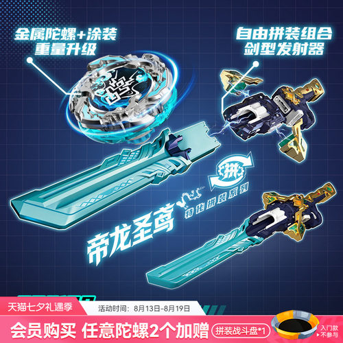 奥迪双钻飓风战魂7同款陀螺