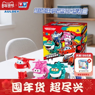 奥迪双钻超级飞侠乐迪大壮变形玩具经典简易变形集结套装儿童礼物