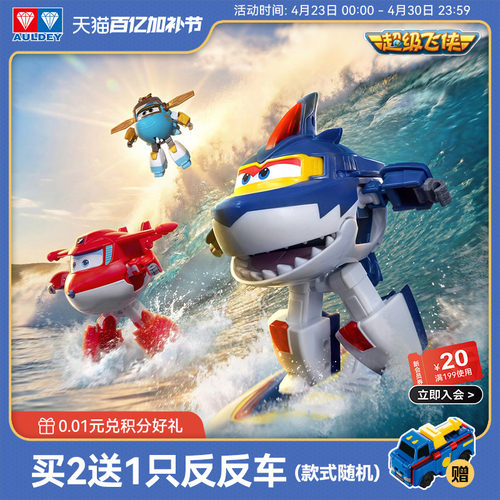 超级飞侠黑金小子变形机器人