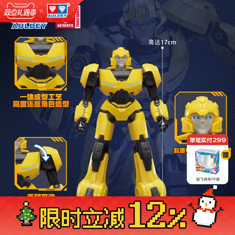 奥迪双钻变形金刚可动人偶玩具