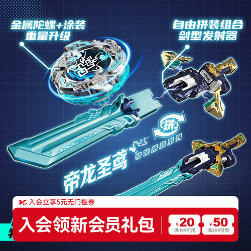 奥迪双钻飓风战魂7同款陀螺