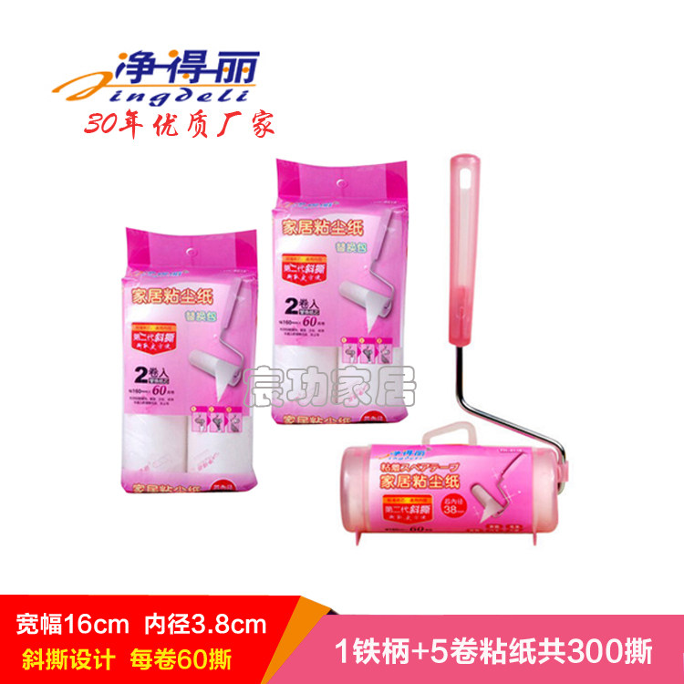 Net income Home Furnishing Sticky paper Mucilaginous apparatus Paper dust 16cm Sticky roller clothes Gunshuain the Storage consolidation , Wash clothing/Sun/Care Products , Clothing dust roll/Sticky hair roller  category - from Buy2taobao.com to provide professional Taobao agent buy service