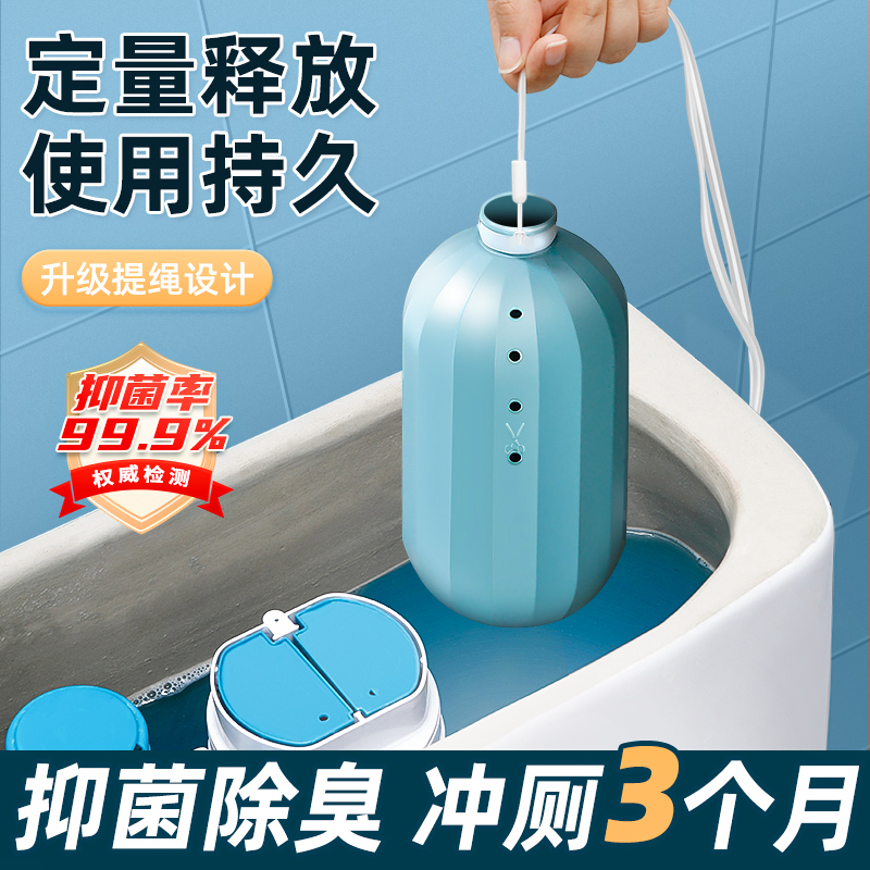 马桶自动清洁剂厕所除臭神器