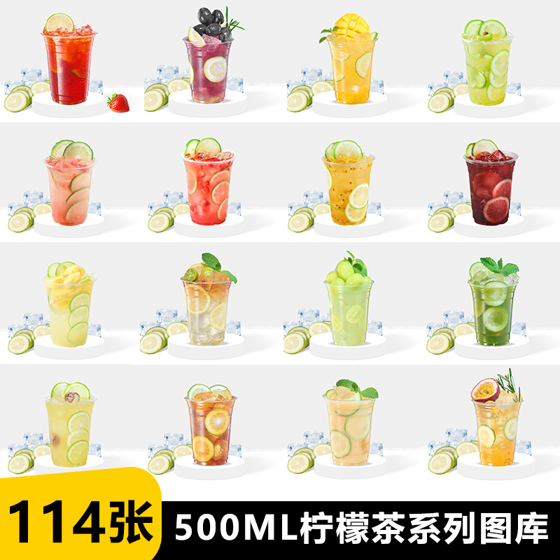手打柠檬茶鸭屎香柠檬茶渣男柠檬茶西瓜柠檬茶美团外卖柠檬茶图片