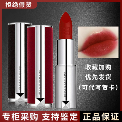 口红丝绒小羊皮306#333