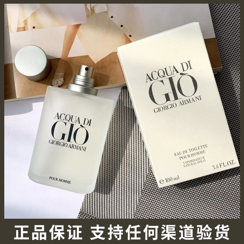 寄情香水淡香海洋香调30ml50ml100ml清新持久留香男 彩妆/香水/美妆工具 香水 原图主图