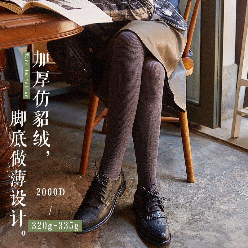 2000D¼ÓÈÞ¼Óºñ±£Å¯Á¬¿ãÍàÅ®Çﶬ΢ѹÏÔÊÝÍàÃÀÍÈ¿¹ÆðÇò´òµ×¿ãÍà×Ó