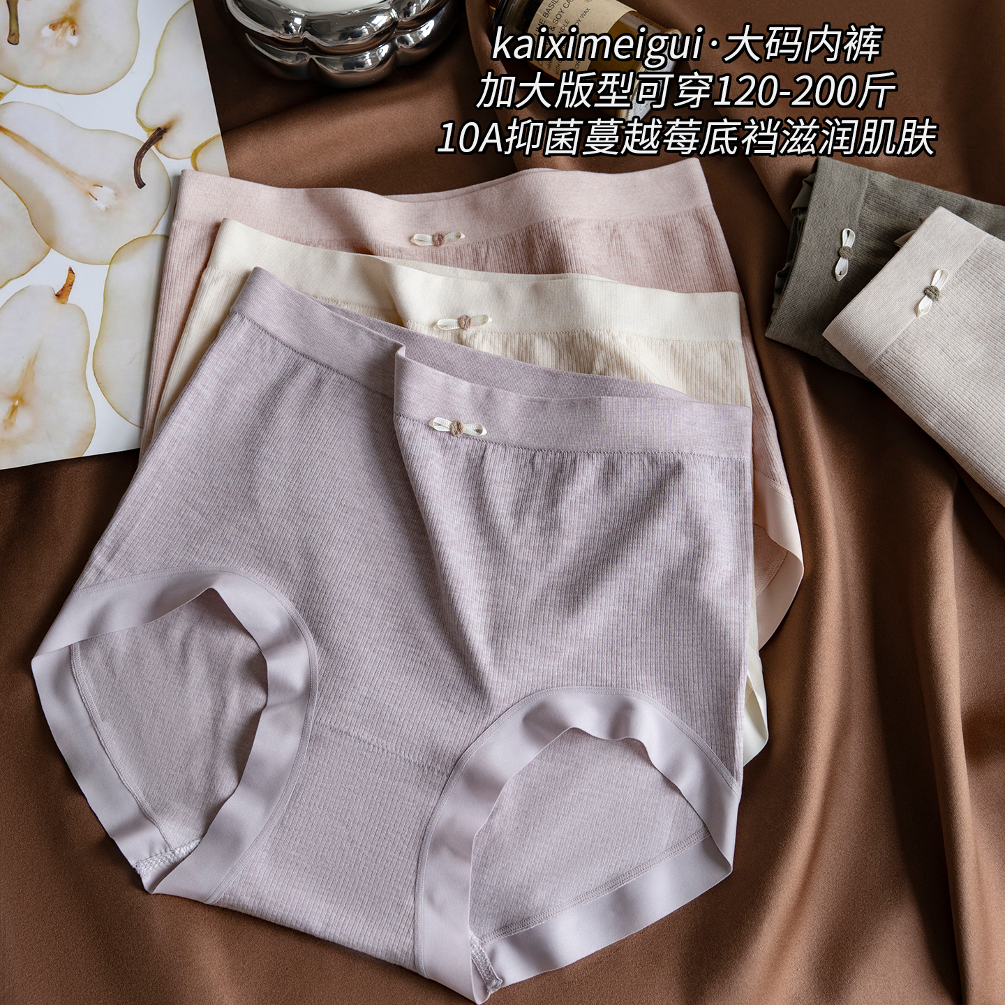 大码内裤女士2025新款蔓越莓益生菌10A级抗菌裆无痕透气三角短裤