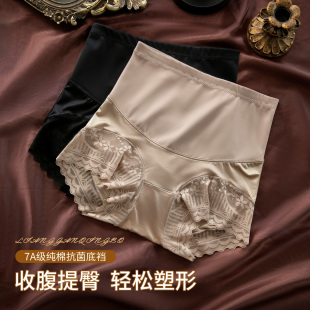 高腰提臀内裤 女士2025新款 夏薄款 强力收小肚子产后塑形收腹三角裤