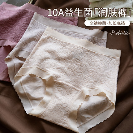A类新疆棉益生菌加长裆内裤女款纯棉裆7A级抗菌2025新款大码短裤