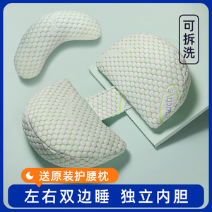 孕妇枕头护腰侧睡枕托腹睡觉侧卧枕孕抱枕u型腰枕神器托腹枕H专用