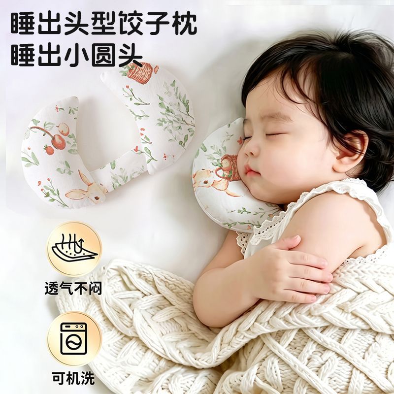 婴儿0-6月斜颈矫正定型枕