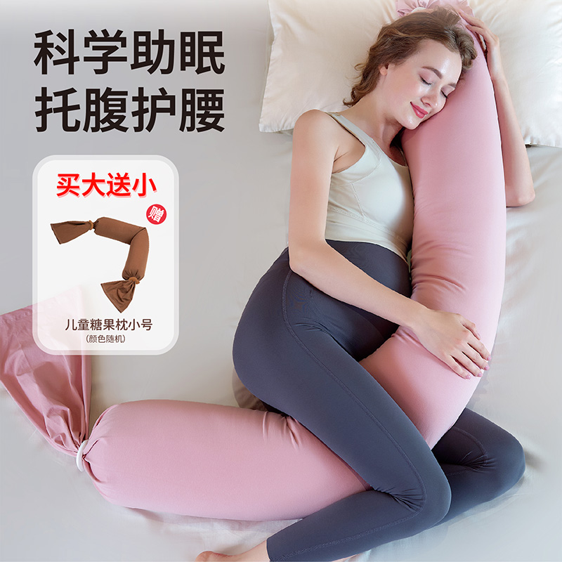 锦衣香舍多功能长条孕妇枕可拆洗