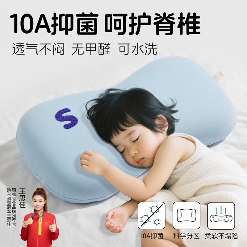 锦衣香舍儿童硅胶枕护颈透气水洗
